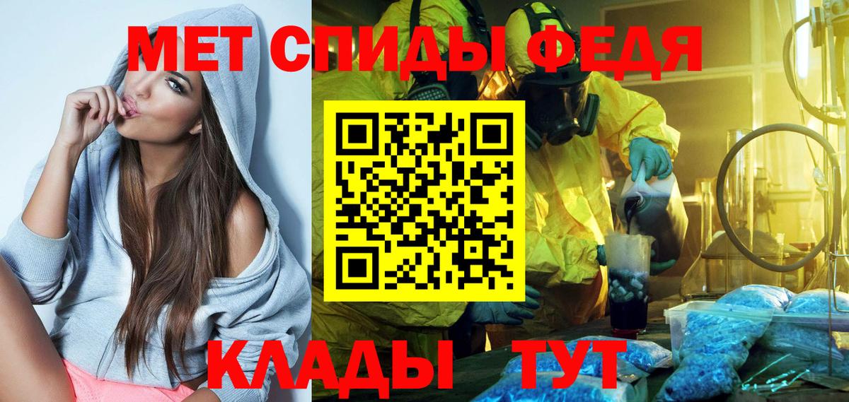 Амфетамин 97%  Вход с VPN  Тельмана 