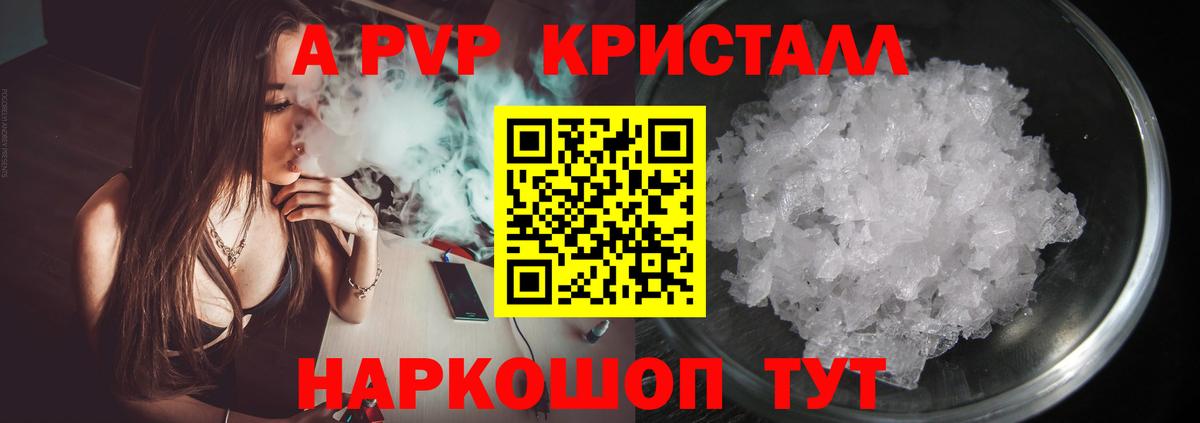 Alpha-PVP Crystall Тельмана