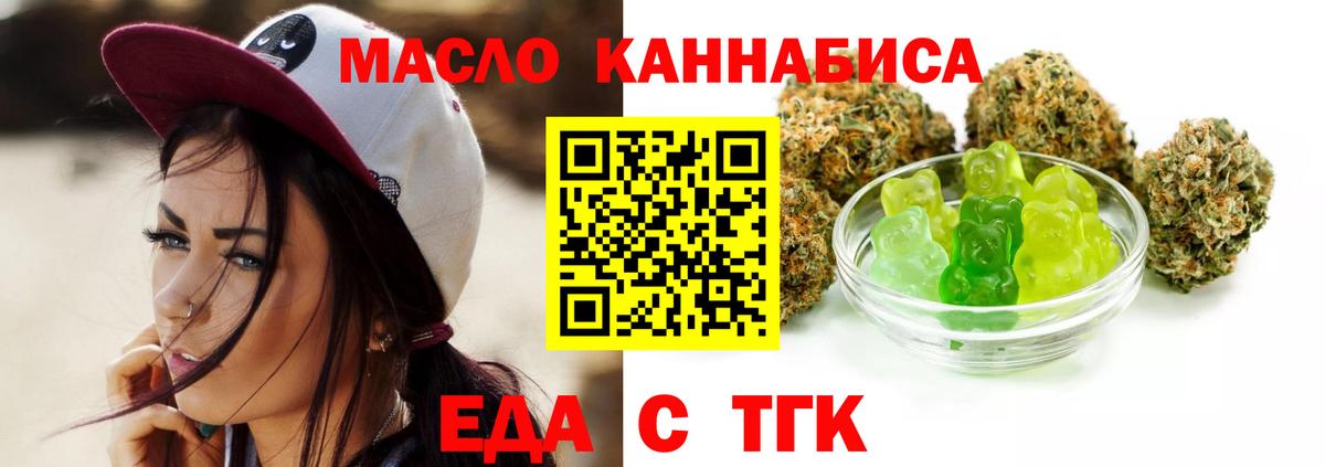 Тельмана  Печенье с ТГК марихуана  Вход с VPN 