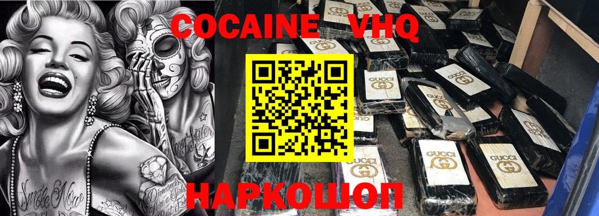 Cocaine  Вход с VPN  COCAIN Колумбийский  Тельмана  COCAIN 99% 