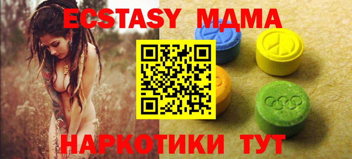 Ecstasy  Вход с VPN  Тельмана  Ecstasy Дубай  Экстази 300 mg 