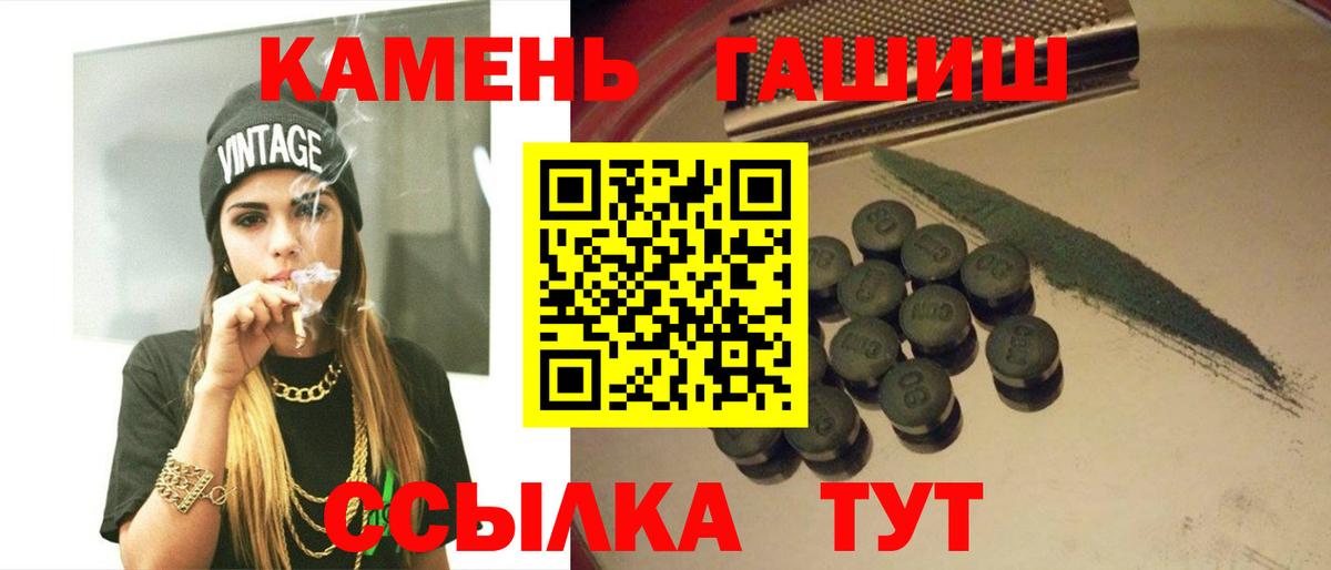 ГАШИШ Cannabis  где можно купить наркотик  Тельмана  Вход с VPN 