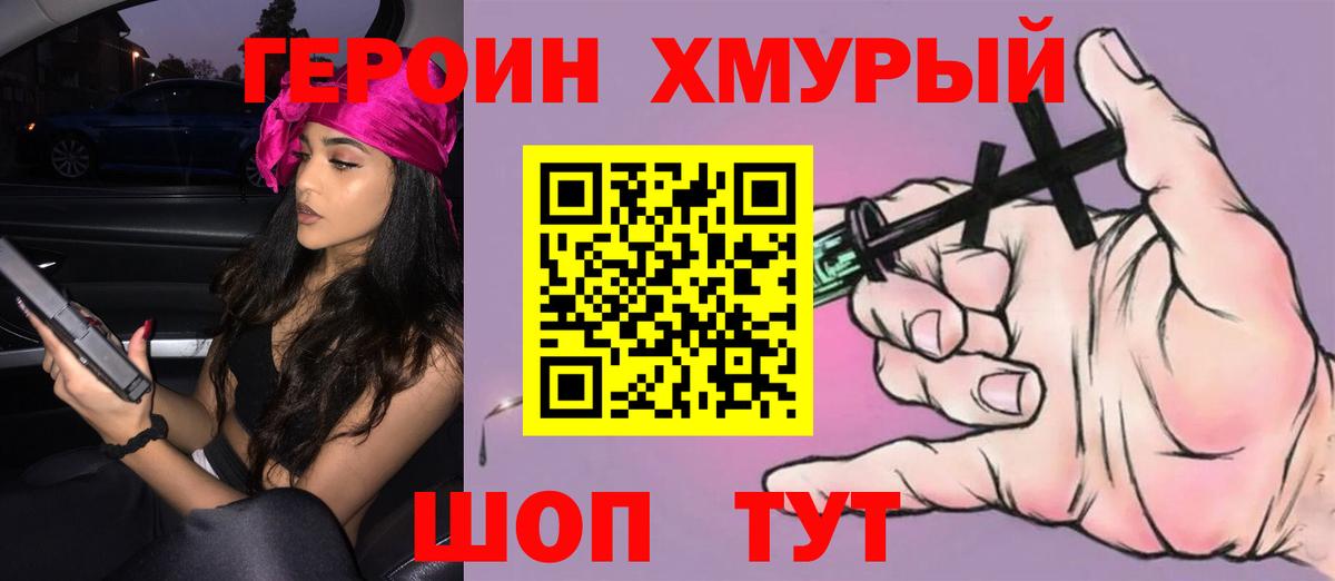 Тельмана  ГЕРОИН Heroin  Вход с VPN 
