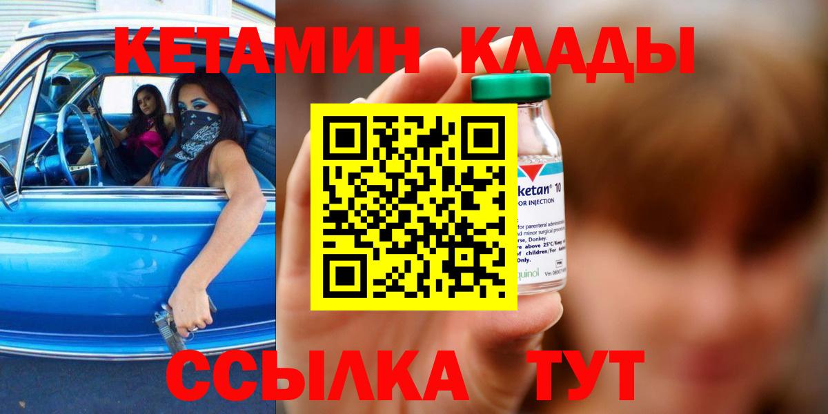 блэк спрут маркетплейс  Вход с VPN  Тельмана  КЕТАМИН VHQ 