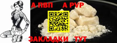а пвп мука Заводоуковск
