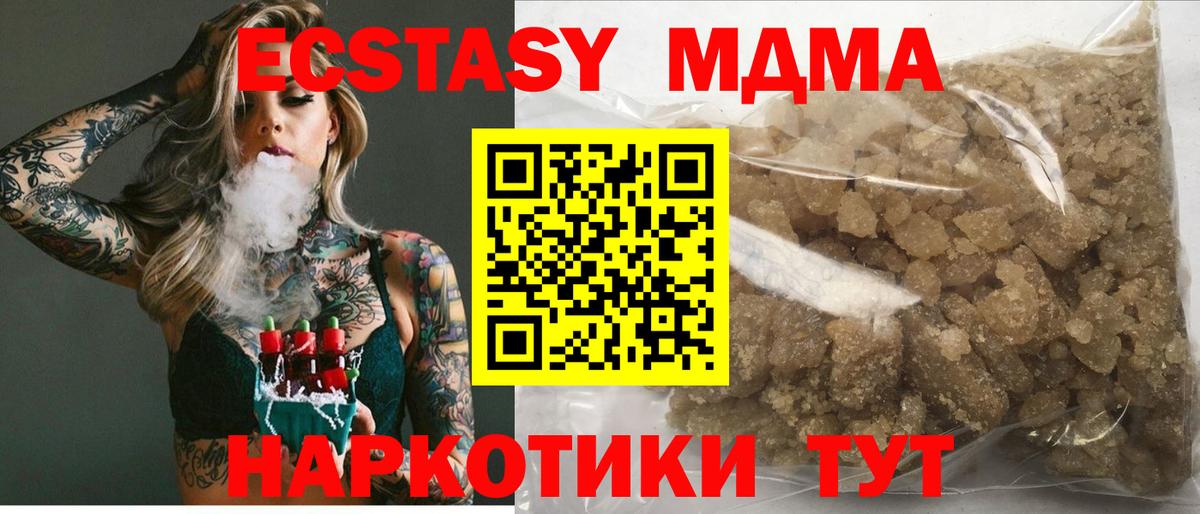 МДМА crystal  Вход с VPN  МДМА молли  Тельмана 