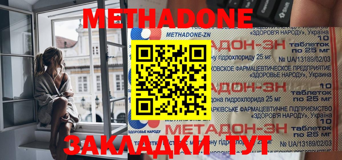 Метадон VHQ Тельмана