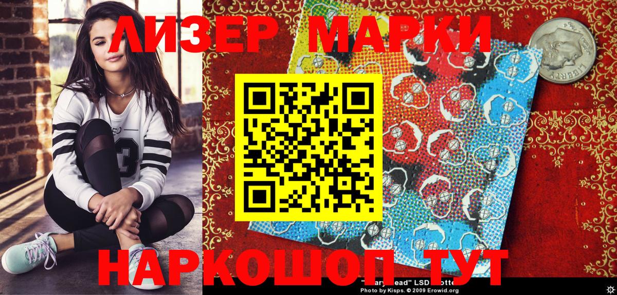 Тельмана  Наркотические марки 1,5мг  Наркотические марки 1,5мг  Марки N-bome  Вход с VPN 