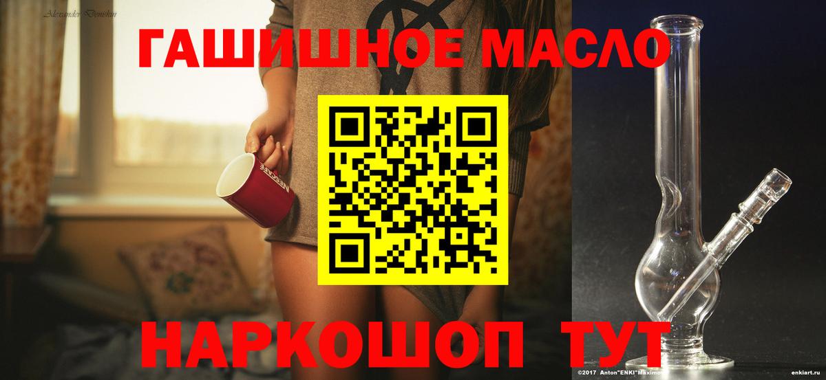 ТГК вейп  Вход с VPN  купить закладку  Тельмана 